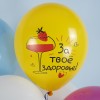 Воздушный шар (12''/30 см) С Днем Рождения! Ну, за удачу!